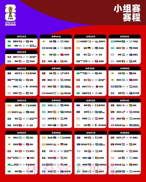 2026年世界杯赛事官方网站 2026年世界杯赛事官方网站