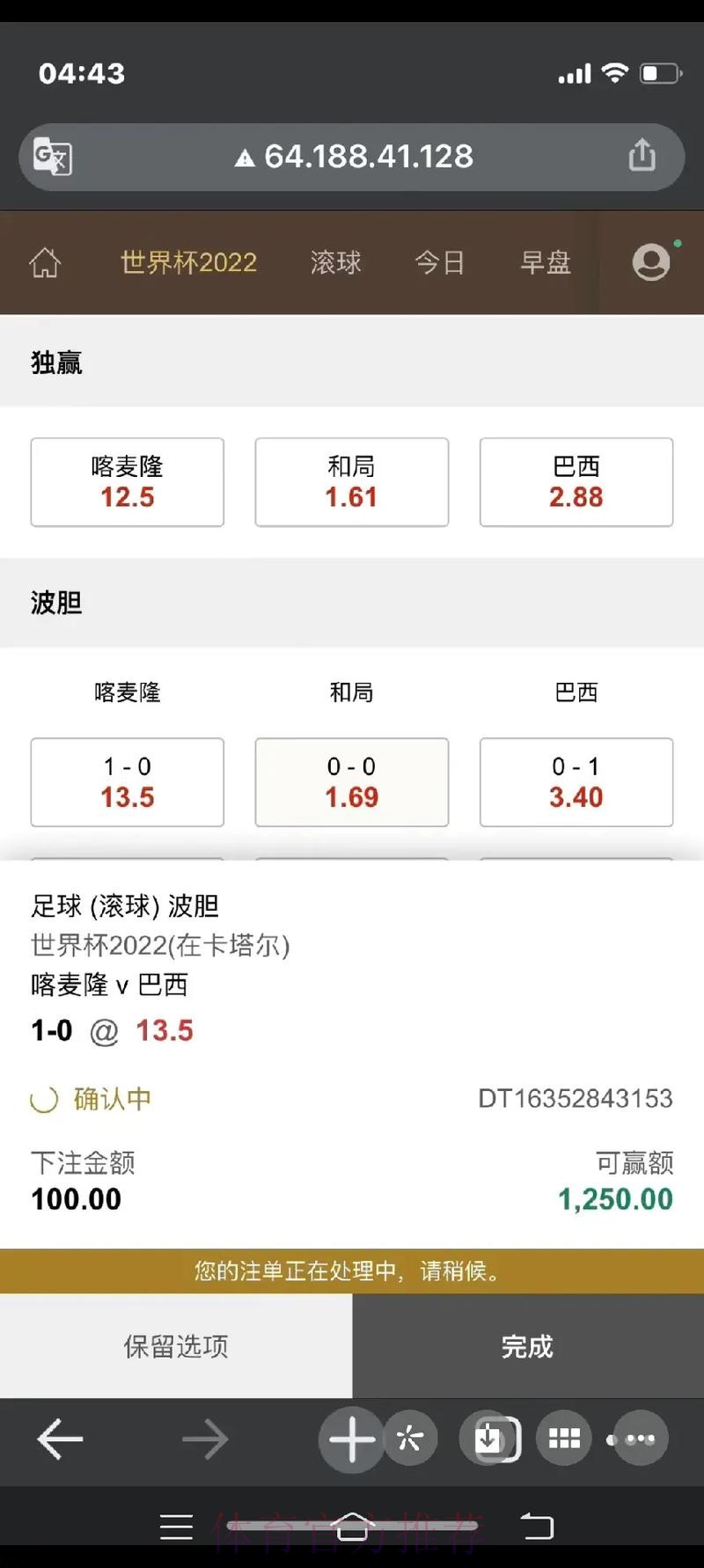 如何正确下注世界杯比赛 如何正确下注世界杯比赛