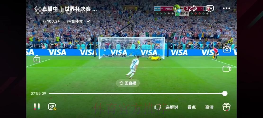 免费高清足球现场直播在线观看世界杯比赛